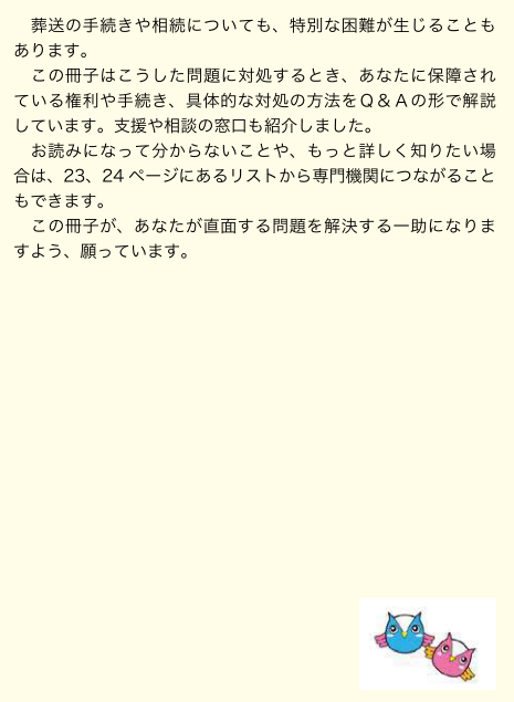 大切な人を亡くした方々へ