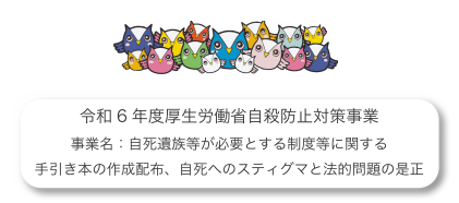 大切な人を亡くした方々へ